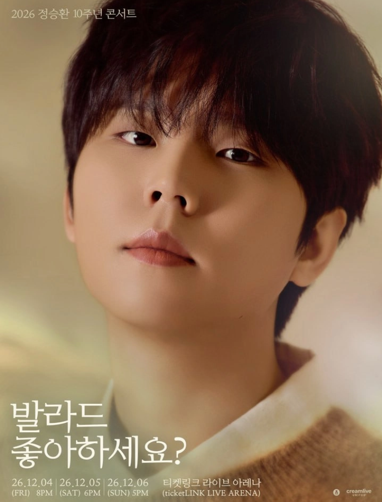 정승환 10주년 콘서트 발라드 좋아하세요 서울 SR R S석