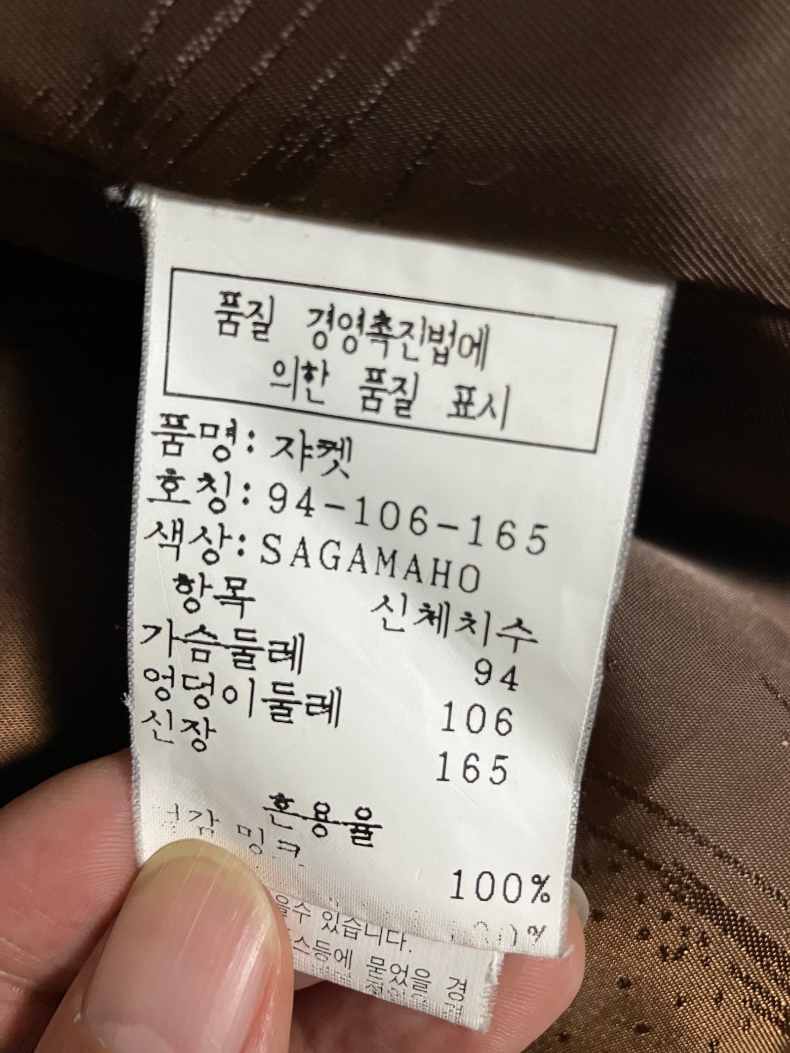 진도 밍크코트