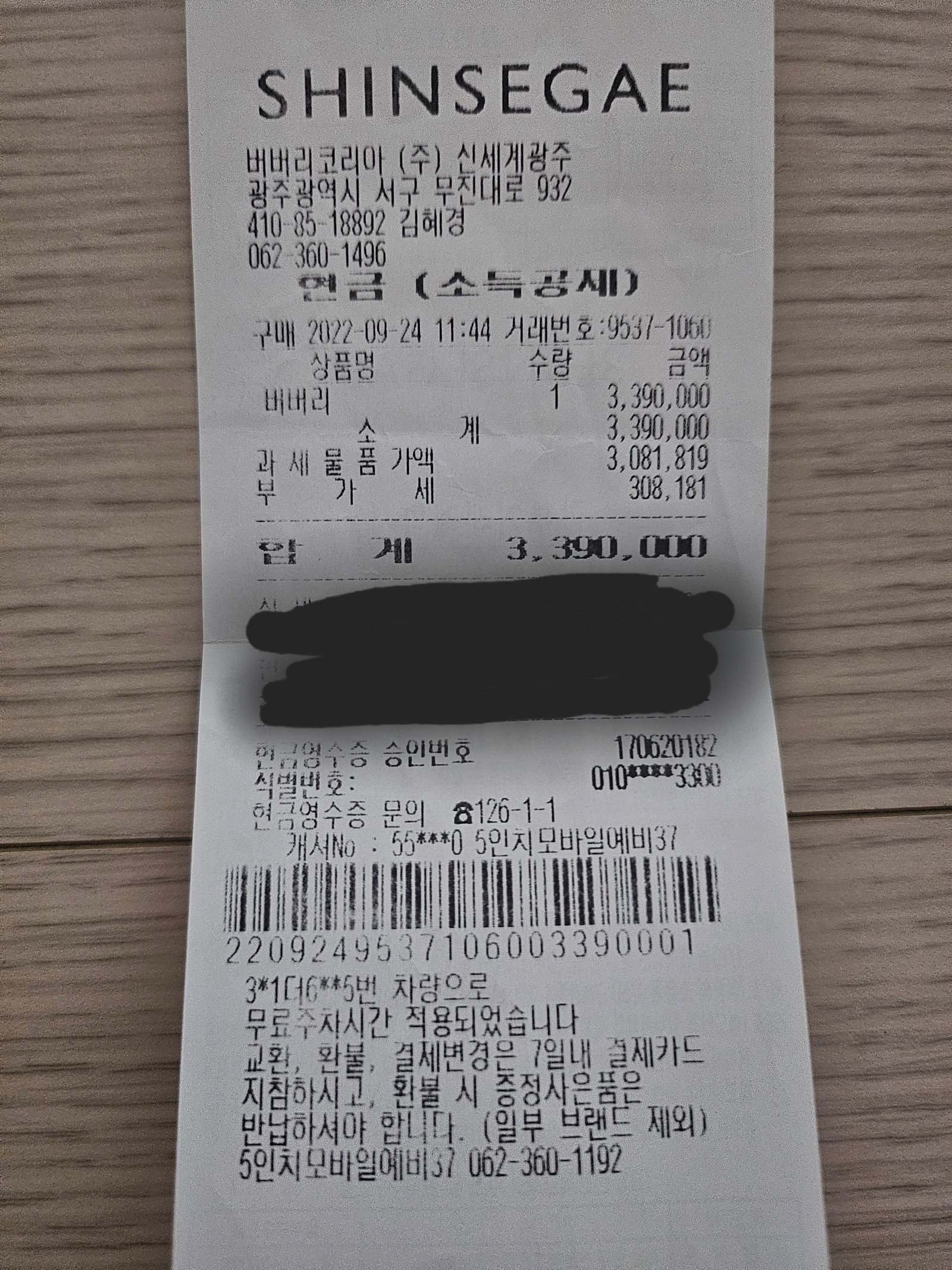 버버리 트렌치코트 블랙