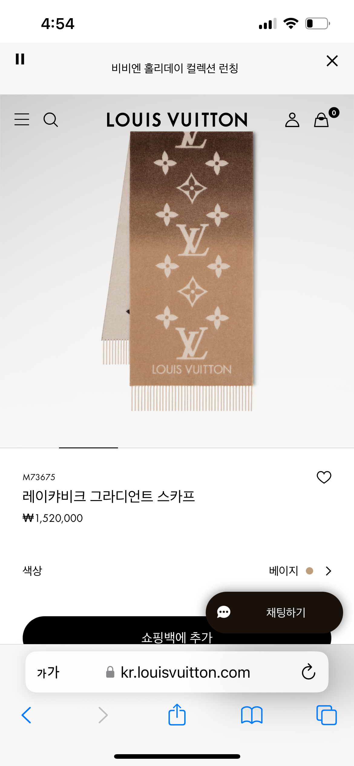 루이비통
