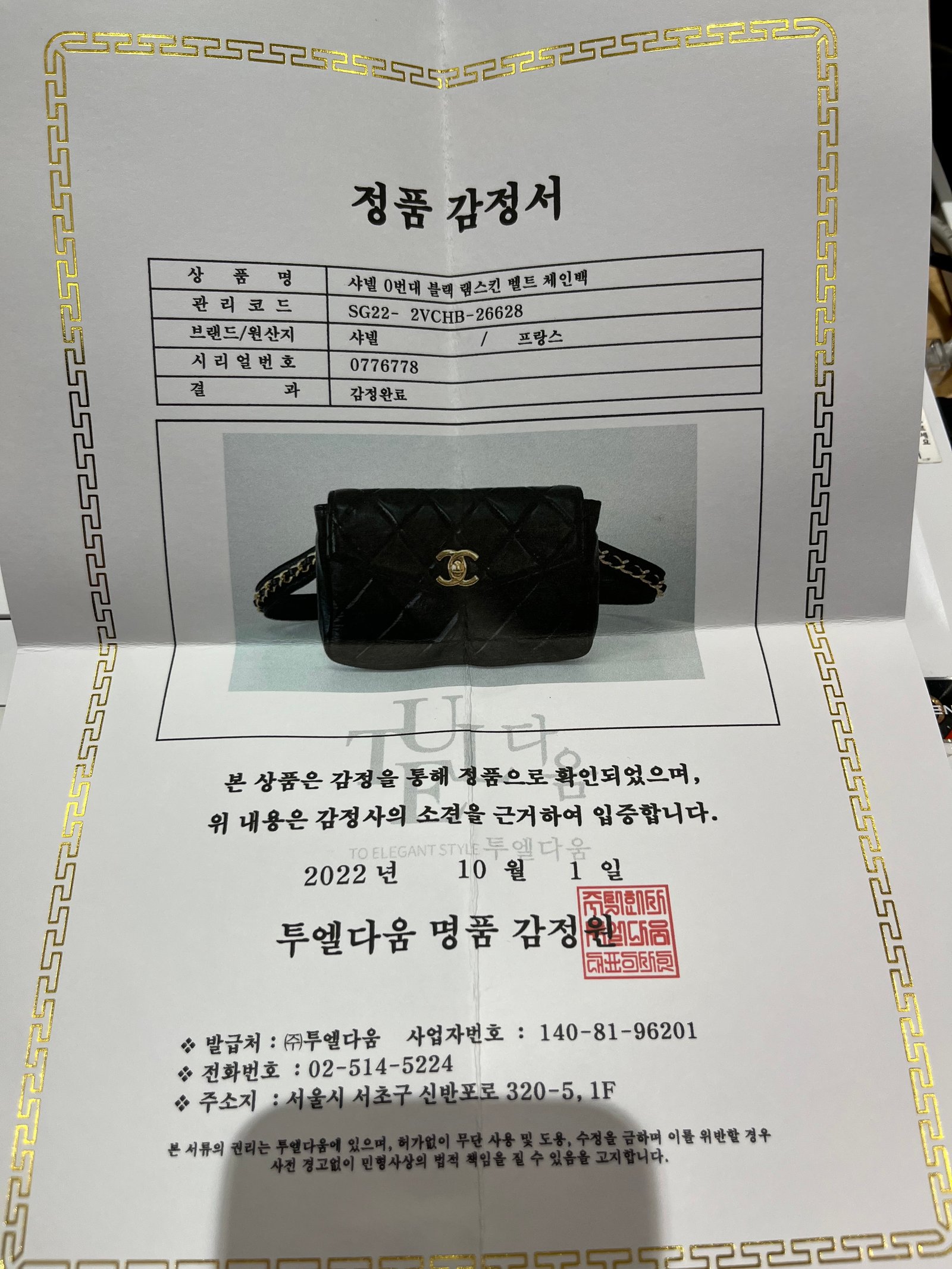 샤넬 벨트백