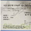 실리카겔 8/31 티켓 판매