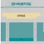 2025 박장현 팬콘서트 티켓 양도합니다