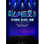 2025 미스터트롯3 서울 앵콜 콘서트 티켓 SR석
