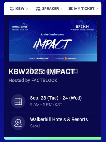 KBW2025 티켓 2장