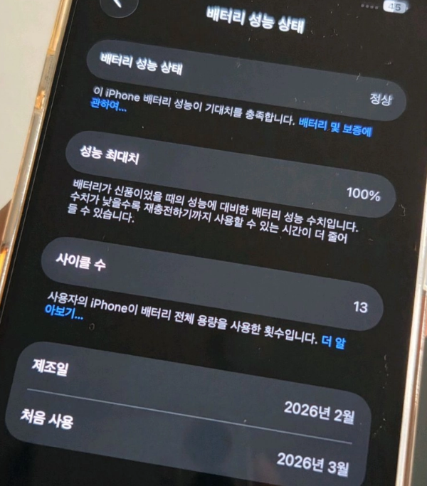 자급제 아이폰 17e 512GB 화이트 판매