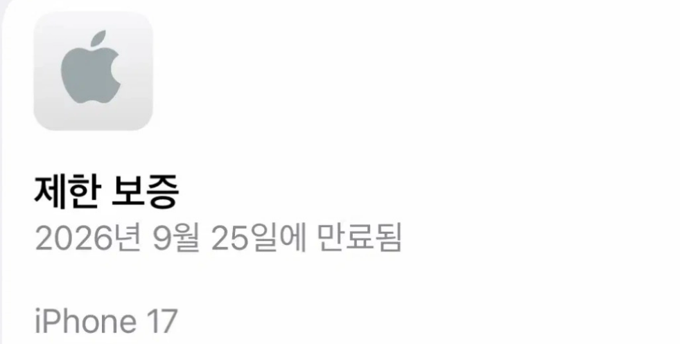 아이폰17 256GB 블랙