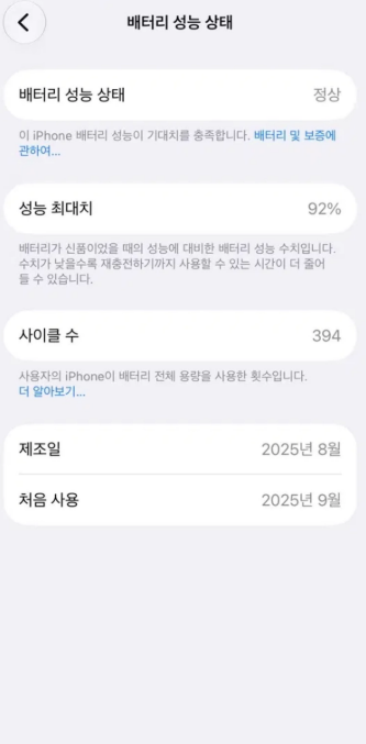 아이폰17 256GB 블랙