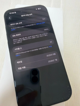 아이폰17 에어 256 자급제폰