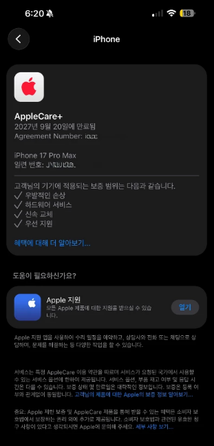 아이폰17프로맥스 1TB 애케플 탑재