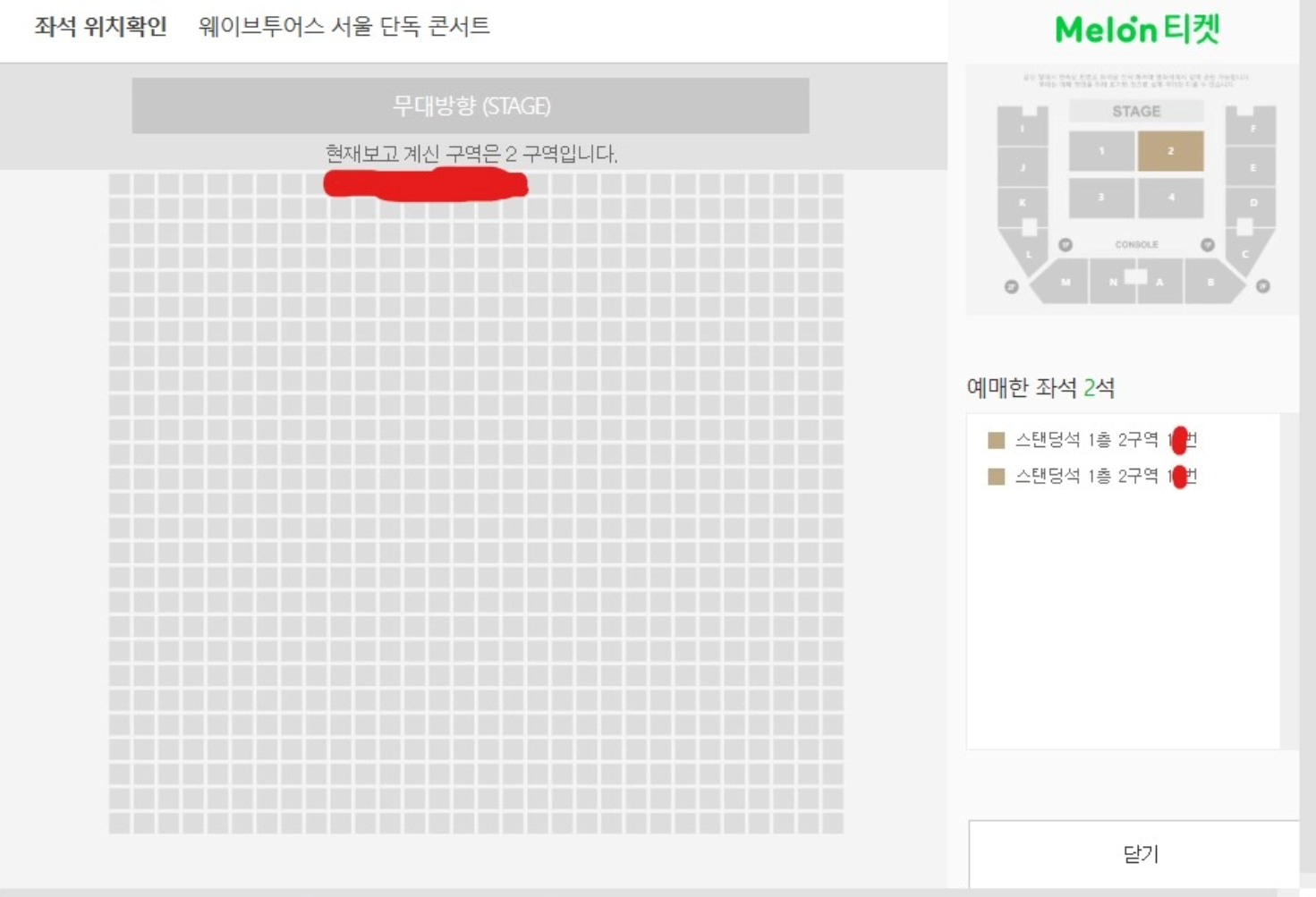 웨이브투어스 서울 단독 콘서트 공연 티켓 양도해드립니다.