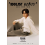 IDOL1ST KENTY 서울 콘서트 VIP R석