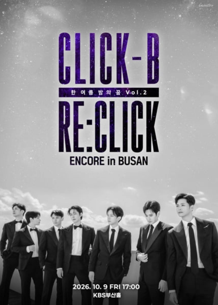 CLICK-B RE:CLICK 부산 콘서트 KBS부산홀 R석