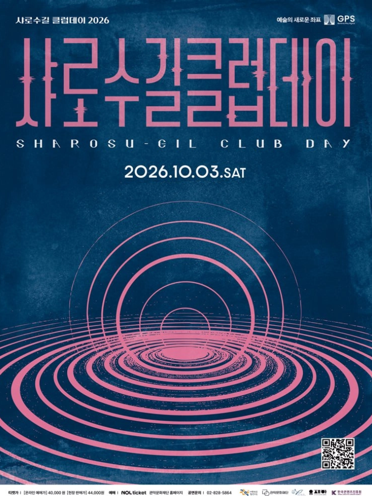 최유리 콘서트 머무름 장충체육관 10월 공연~~
