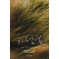 산들  단독 콘서트 블루스퀘어 공연