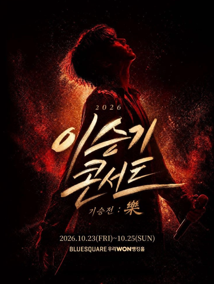 이승기 라이브콘서트 서울 무대앞좌석~~
