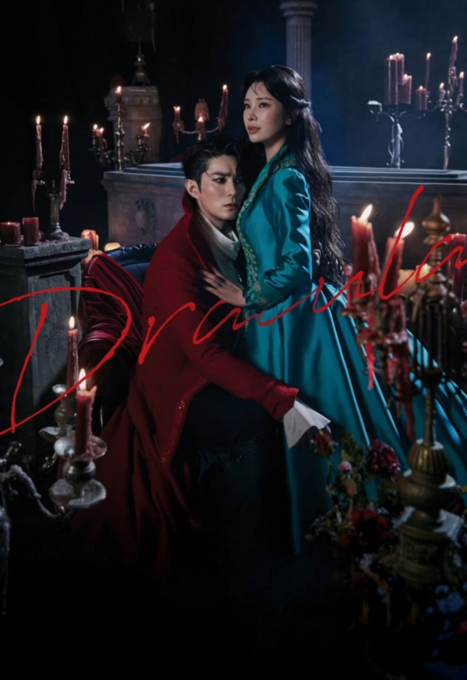 Dracula The Musical 대구 11월 계명아트센터 공연